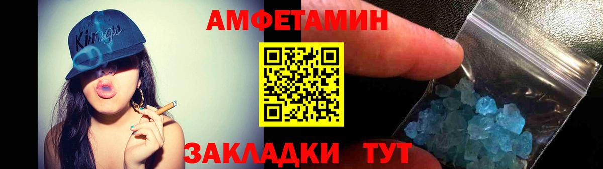 Amphetamine  Вход с VPN  Сергиев Посад  Amphetamine VHQ 