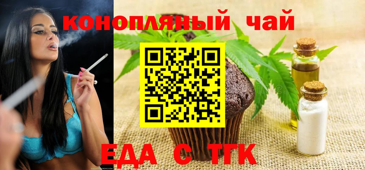 Canna-Cookies конопля  Вход с VPN  Сергиев Посад 