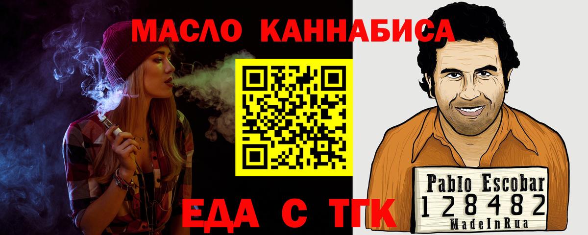 Печенье с ТГК марихуана Сергиев Посад
