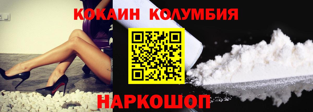 COCAIN Боливия  Вход с VPN  Сергиев Посад  КОКАИН FishScale 