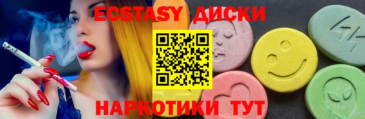 ЭКСТАЗИ круглые  ОМГ ОМГ как зайти  Ecstasy  Сергиев Посад  ЭКСТАЗИ ешки  Вход с VPN 