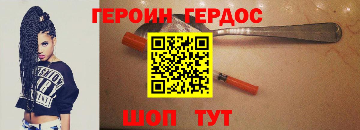 Сергиев Посад  ГЕРОИН  Вход с VPN  Героин VHQ 