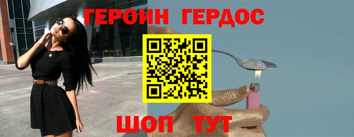 ГЕРОИН гречка Сергиев Посад