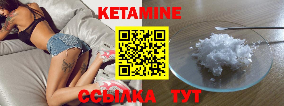 КЕТАМИН ketamine Сергиев Посад