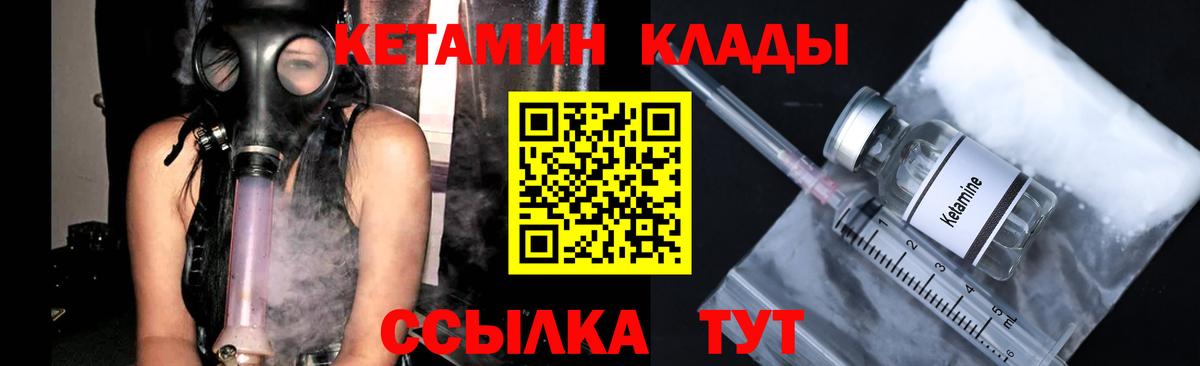 Сергиев Посад  КЕТАМИН ketamine  КЕТАМИН ketamine  Вход с VPN 