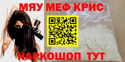 метамфетамин Пугачёв