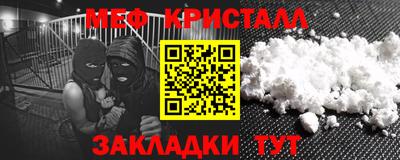метамфетамин Пугачёв