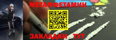 метамфетамин Пугачёв