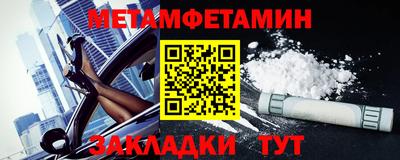 метамфетамин Пугачёв