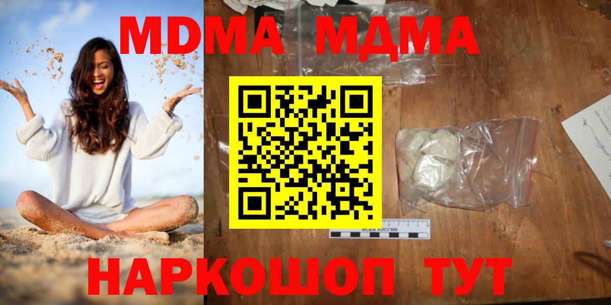 MDMA crystal Сергиев Посад