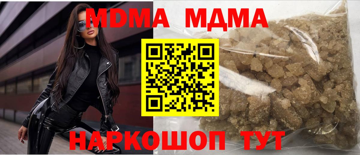 MDMA молли  MDMA  Сергиев Посад  Вход с VPN 