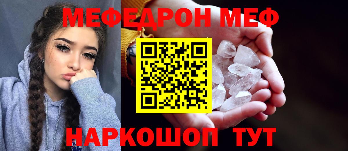 Меф кристаллы Сергиев Посад