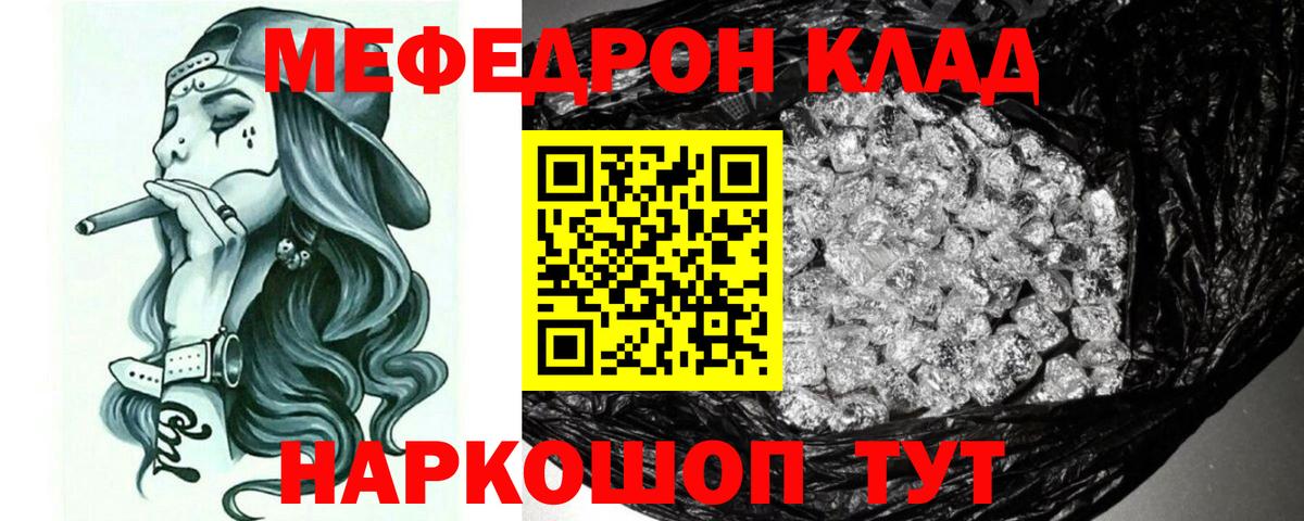 что такое наркотик  Вход с VPN  Мефедрон  MEGA ONION  Меф 4 MMC  Сергиев Посад 