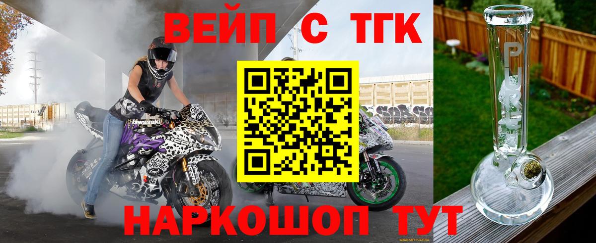 Дистиллят ТГК THC oil Сергиев Посад