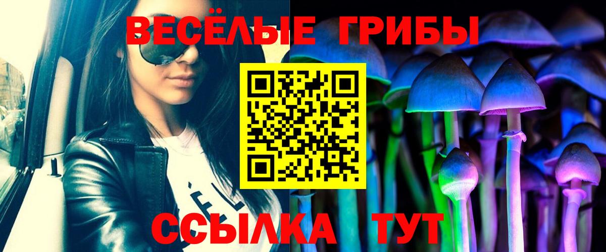 Галлюциногенные грибы мухоморы  Вход с VPN  Галлюциногенные грибы Magic Shrooms  Сергиев Посад 
